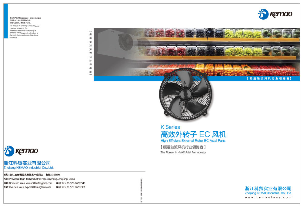 高效外转子EC电机